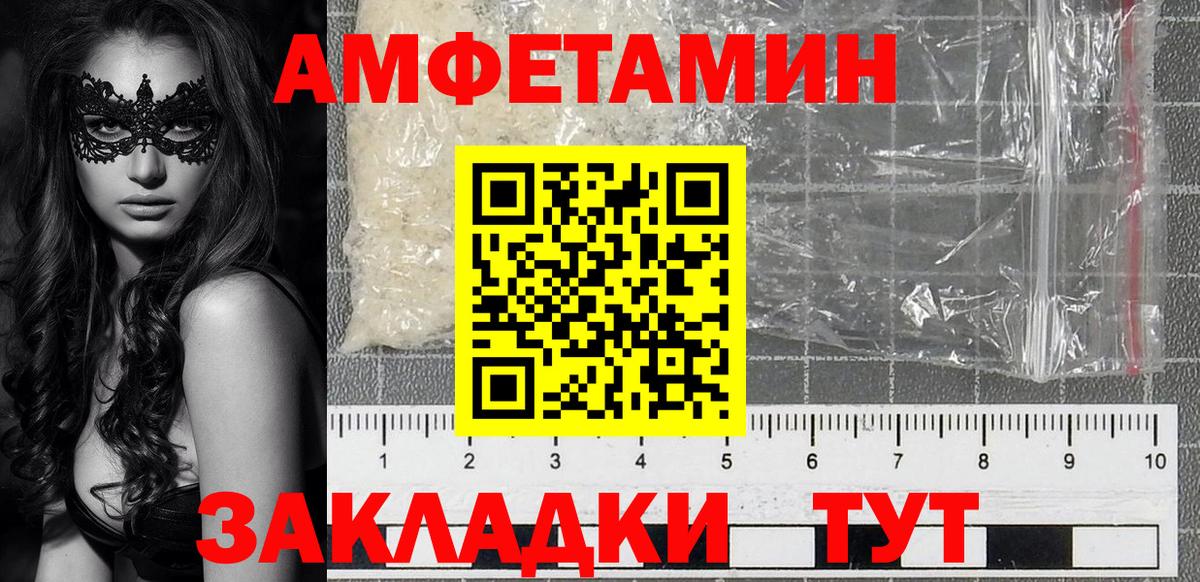 Амфетамин Розовый  Вход с VPN  Амфетамин  Алапаевск 