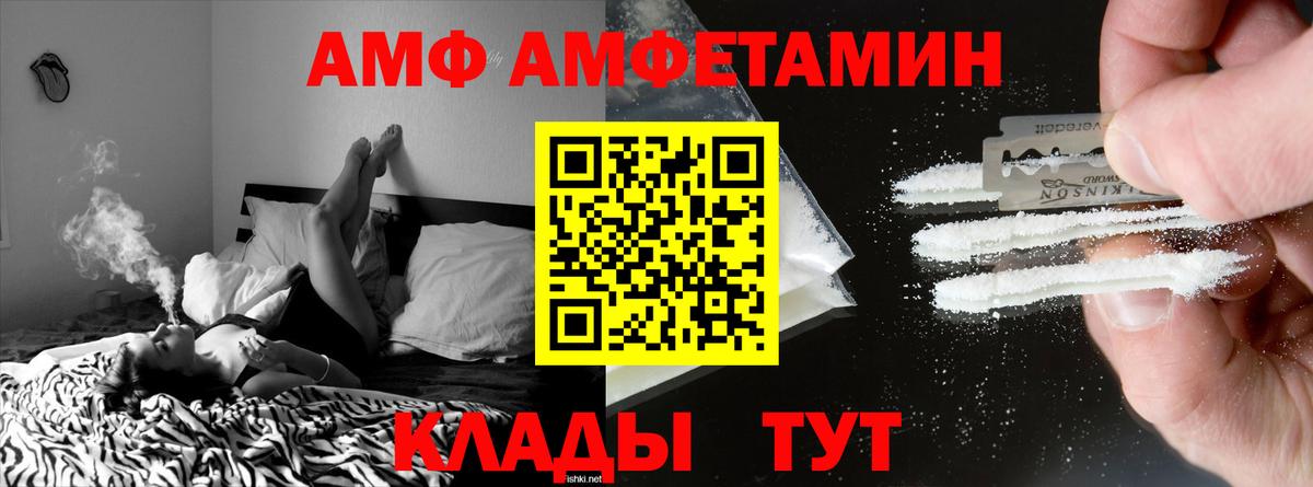 Амфетамин Premium Алапаевск