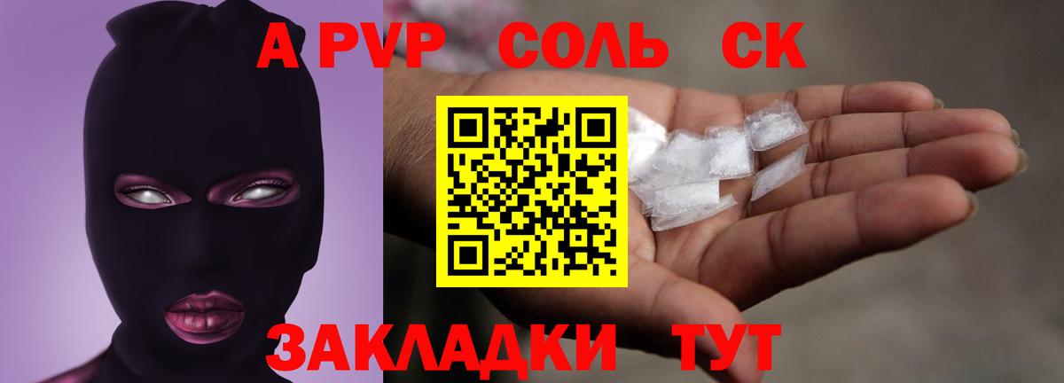 APVP мука Алапаевск