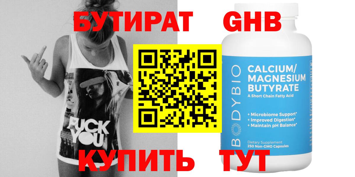 Алапаевск  Бутират BDO  Вход с VPN 