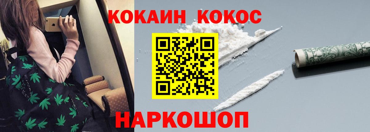 Кокаин 99%  Кокаин Перу  Алапаевск  Вход с VPN 