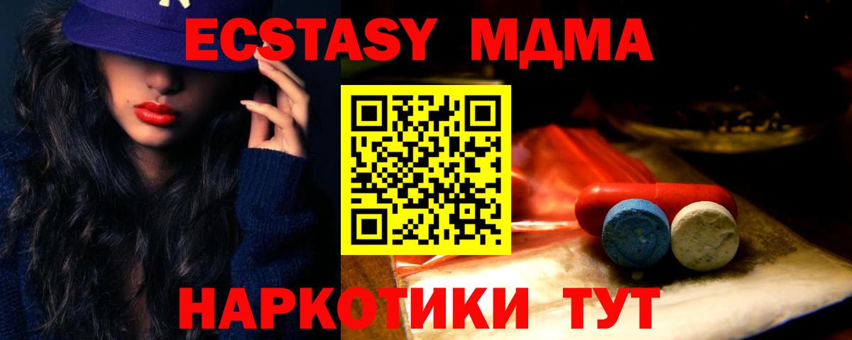 ЭКСТАЗИ  Экстази круглые  Вход с VPN  мега вход  Алапаевск 