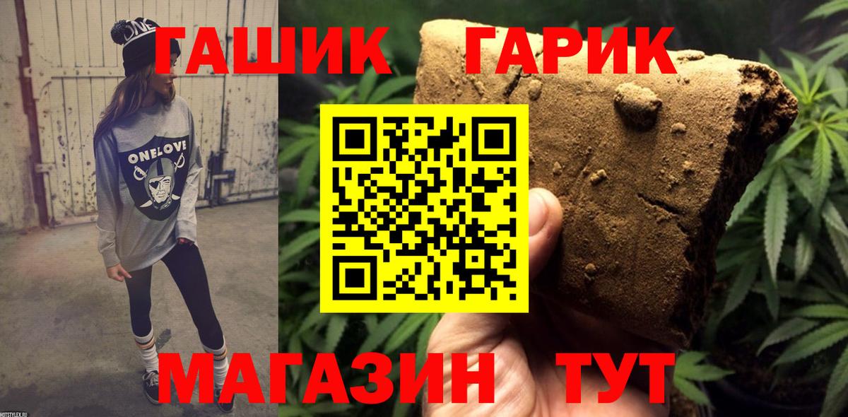 Гашиш Изолятор  ГАШИШ  Алапаевск  Гашиш VHQ  Вход с VPN 