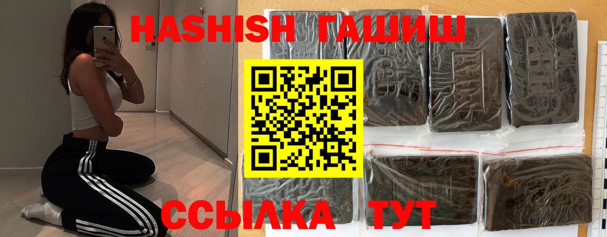 Гашиш 40% ТГК Алапаевск