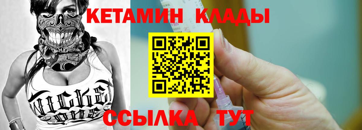 КЕТАМИН VHQ  Кетамин ketamine  Алапаевск  Вход с VPN 