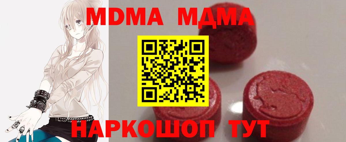 МДМА кристаллы  MDMA кристаллы  Алапаевск  Вход с VPN 