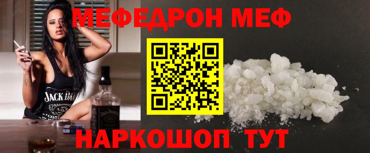 МЯУ-МЯУ  Меф мука  Вход с VPN  МЕФ VHQ  Алапаевск 