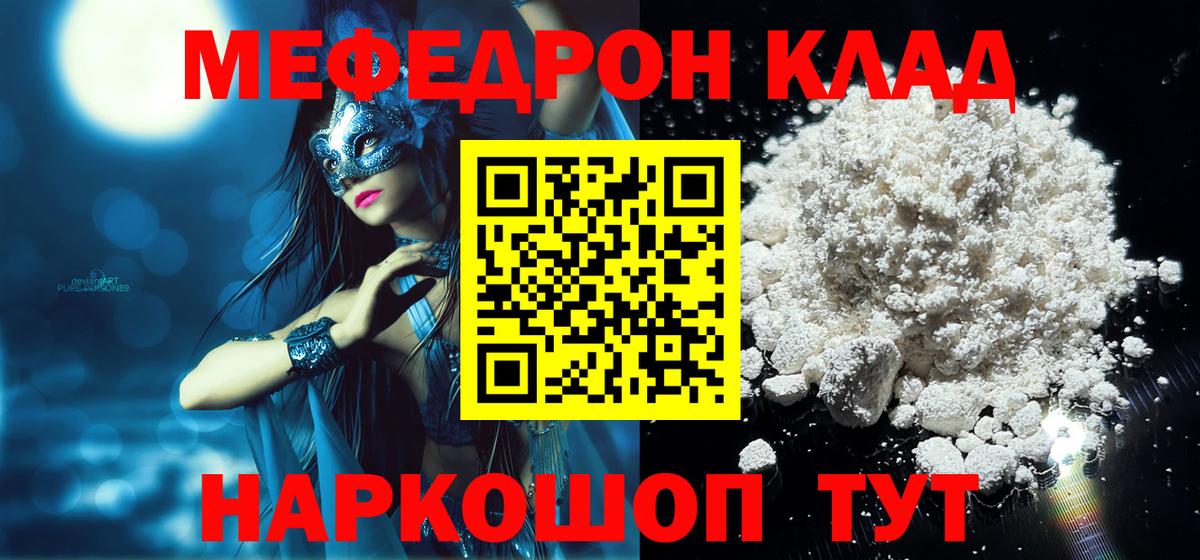 Алапаевск  ТГК  A-PVP СОЛЬ кристаллы  Вход с VPN  Меф МЯУ МЯУ   Гашиш  МЕФ  МАРИХУАНА 