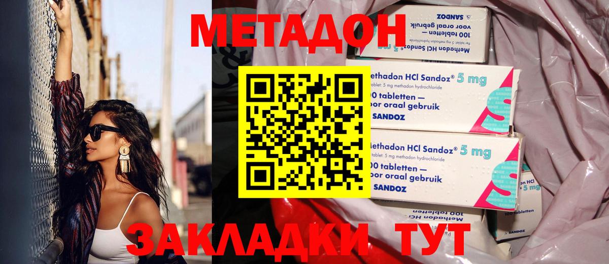 МЕТАДОН methadone  OMG как зайти  Алапаевск  Метадон белоснежный  Вход с VPN 