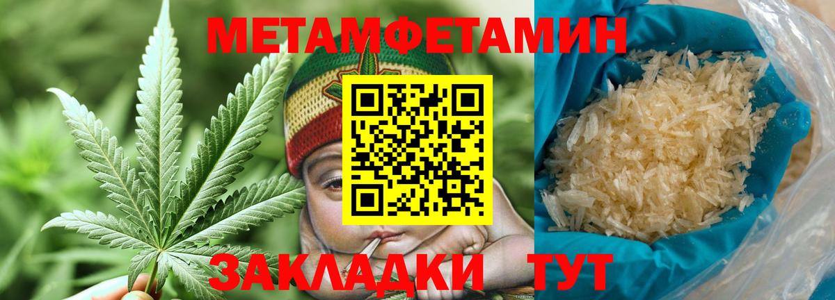 Алапаевск  МЕТАМФЕТАМИН Methamphetamine  Вход с VPN 