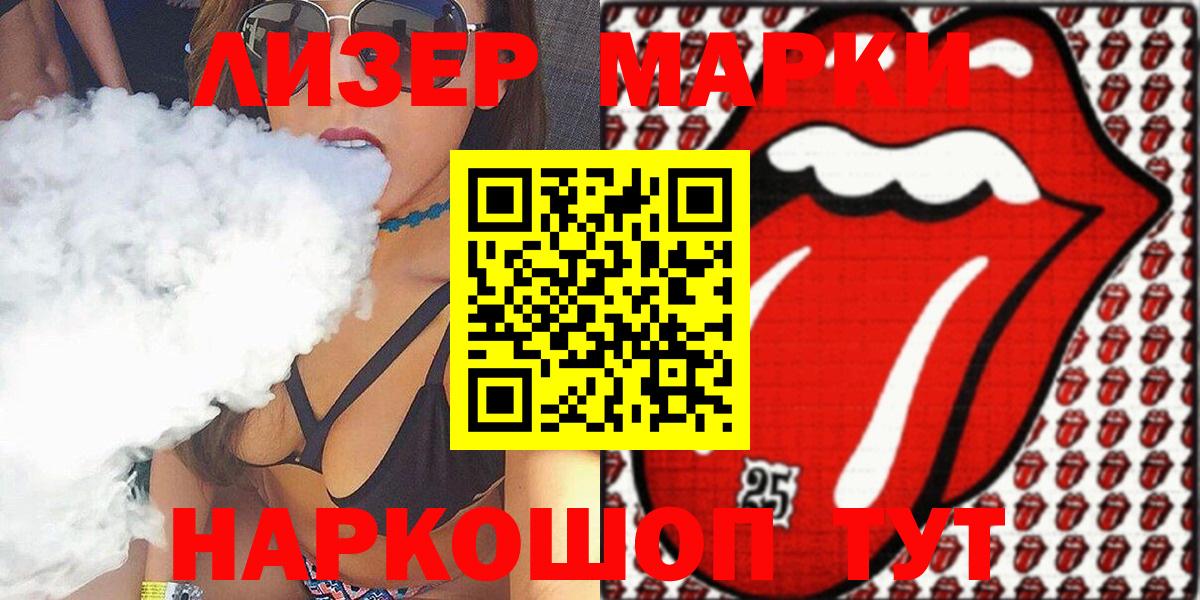 Алапаевск  Марки 25I-NBOMe  Марки N-bome 1500мкг  Вход с VPN  Марки N-bome 1500мкг 